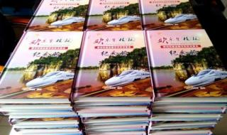 同学聚会纪念册 同学聚会纪念册