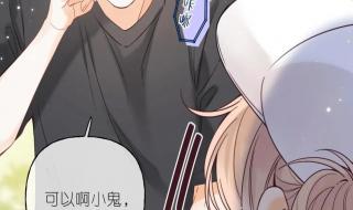 偷偷藏不住漫画 偷偷藏不住漫画