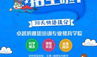 托福培训机构哪个