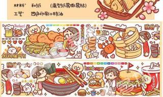 小麻薯手帐胶带开箱