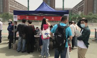 北京城市学院校园网 北京城市学院校园网