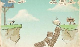 送小羊回家4 送小羊回家4