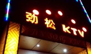 北京ktv团购 北京ktv团购