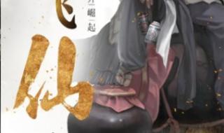 异界修神录 异界修神录