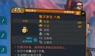 无主之地2狂枪手加点 无主之地2狂枪手加点