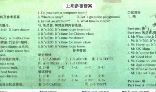 八年级英语周报答案 八年级英语周报答案