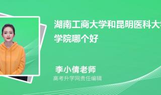 昆明医科大学分数线 昆明医科大学分数线