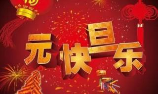 新年的祝福语2022 新年的祝福语2022