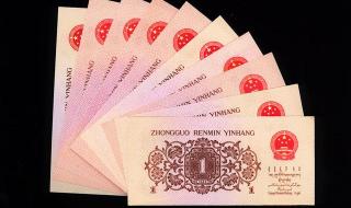 1962年1角纸币价格 1962年1角纸币价格