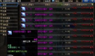 dnf加物理攻击的宝珠