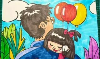 2022父亲节是哪一天 2022父亲节是哪一天