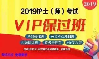 卫生资格考试报名